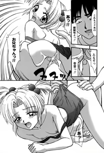 Page 160 of Miyo-chan no Houkago - preview thumbnail