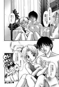 Page 165 of Miyo-chan no Houkago - preview thumbnail
