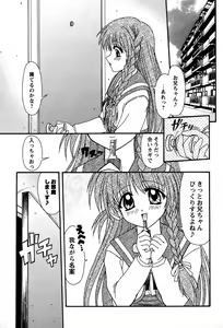 Page 166 of Miyo-chan no Houkago - preview thumbnail