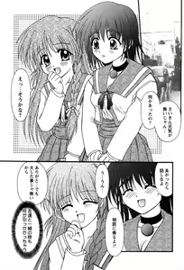 Page 168 of Miyo-chan no Houkago - preview thumbnail