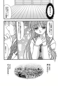 Page 169 of Miyo-chan no Houkago - preview thumbnail