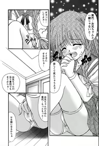 Page 170 of Miyo-chan no Houkago - preview thumbnail