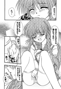 Page 171 of Miyo-chan no Houkago - preview thumbnail