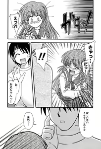 Page 173 of Miyo-chan no Houkago - preview thumbnail