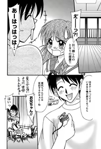 Page 177 of Miyo-chan no Houkago - preview thumbnail
