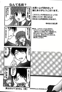 Page 180 of Miyo-chan no Houkago - preview thumbnail