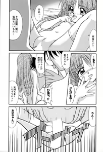 Page 18 of Miyo-chan no Houkago - preview thumbnail