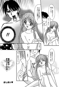 Page 21 of Miyo-chan no Houkago - preview thumbnail