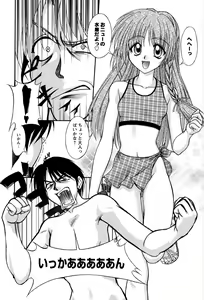 Page 25 of Miyo-chan no Houkago - preview thumbnail