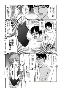 Page 26 of Miyo-chan no Houkago - preview thumbnail