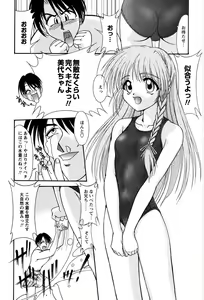 Page 27 of Miyo-chan no Houkago - preview thumbnail