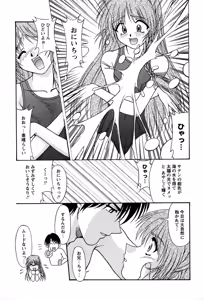 Page 28 of Miyo-chan no Houkago - preview thumbnail