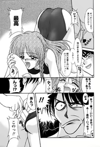 Page 30 of Miyo-chan no Houkago - preview thumbnail