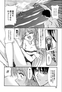 Page 31 of Miyo-chan no Houkago - preview thumbnail