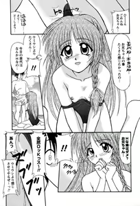 Page 32 of Miyo-chan no Houkago - preview thumbnail