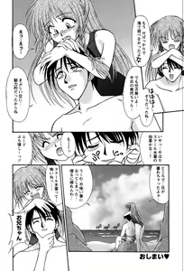 Page 37 of Miyo-chan no Houkago - preview thumbnail