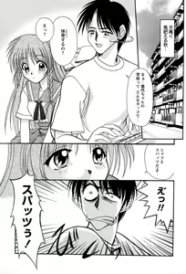 Page 38 of Miyo-chan no Houkago - preview thumbnail