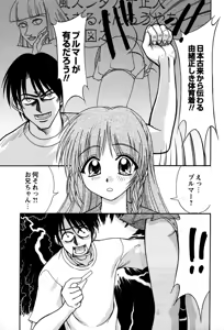 Page 40 of Miyo-chan no Houkago - preview thumbnail