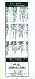 Page 4 of Miyo-chan no Houkago - preview thumbnail