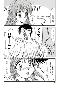 Page 41 of Miyo-chan no Houkago - preview thumbnail