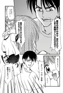 Page 42 of Miyo-chan no Houkago - preview thumbnail
