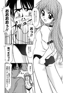Page 43 of Miyo-chan no Houkago - preview thumbnail