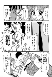 Page 44 of Miyo-chan no Houkago - preview thumbnail
