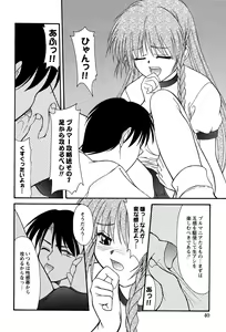 Page 45 of Miyo-chan no Houkago - preview thumbnail