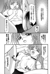 Page 46 of Miyo-chan no Houkago - preview thumbnail