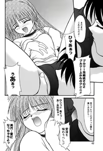 Page 47 of Miyo-chan no Houkago - preview thumbnail