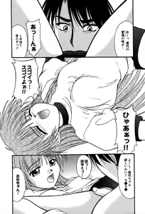 Page 48 of Miyo-chan no Houkago - preview thumbnail