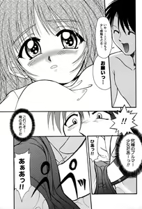 Page 50 of Miyo-chan no Houkago - preview thumbnail