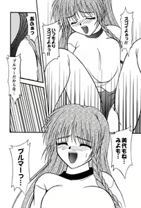 Page 51 of Miyo-chan no Houkago - preview thumbnail