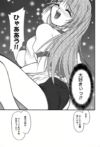 Page 52 of Miyo-chan no Houkago - preview thumbnail