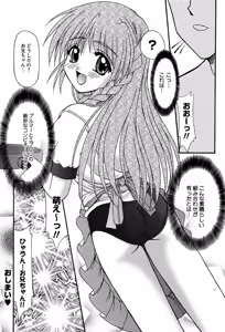 Page 53 of Miyo-chan no Houkago - preview thumbnail