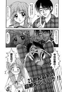 Page 54 of Miyo-chan no Houkago - preview thumbnail