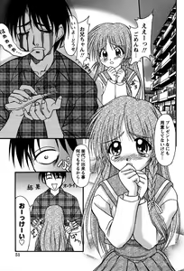 Page 56 of Miyo-chan no Houkago - preview thumbnail