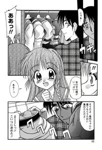 Page 57 of Miyo-chan no Houkago - preview thumbnail