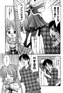 Page 58 of Miyo-chan no Houkago - preview thumbnail