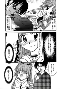 Page 60 of Miyo-chan no Houkago - preview thumbnail