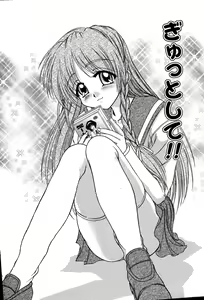 Page 6 of Miyo-chan no Houkago - preview thumbnail