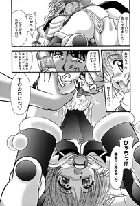 Page 62 of Miyo-chan no Houkago - preview thumbnail