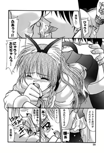 Page 63 of Miyo-chan no Houkago - preview thumbnail