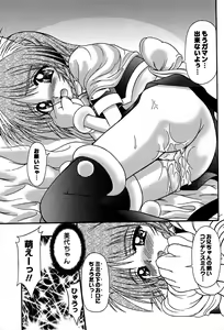 Page 64 of Miyo-chan no Houkago - preview thumbnail