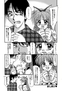 Page 69 of Miyo-chan no Houkago - preview thumbnail