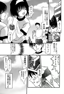 Page 70 of Miyo-chan no Houkago - preview thumbnail