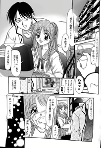 Page 7 of Miyo-chan no Houkago - preview thumbnail