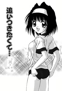 Page 71 of Miyo-chan no Houkago - preview thumbnail