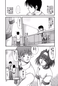 Page 72 of Miyo-chan no Houkago - preview thumbnail
