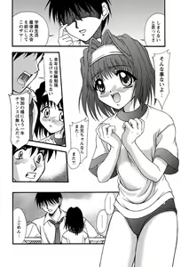 Page 73 of Miyo-chan no Houkago - preview thumbnail